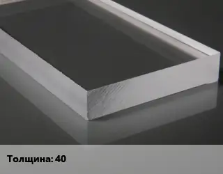 Лист из оргстекла 40